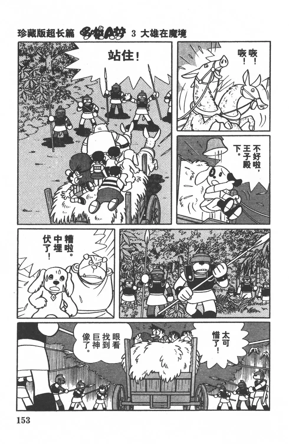 第150页