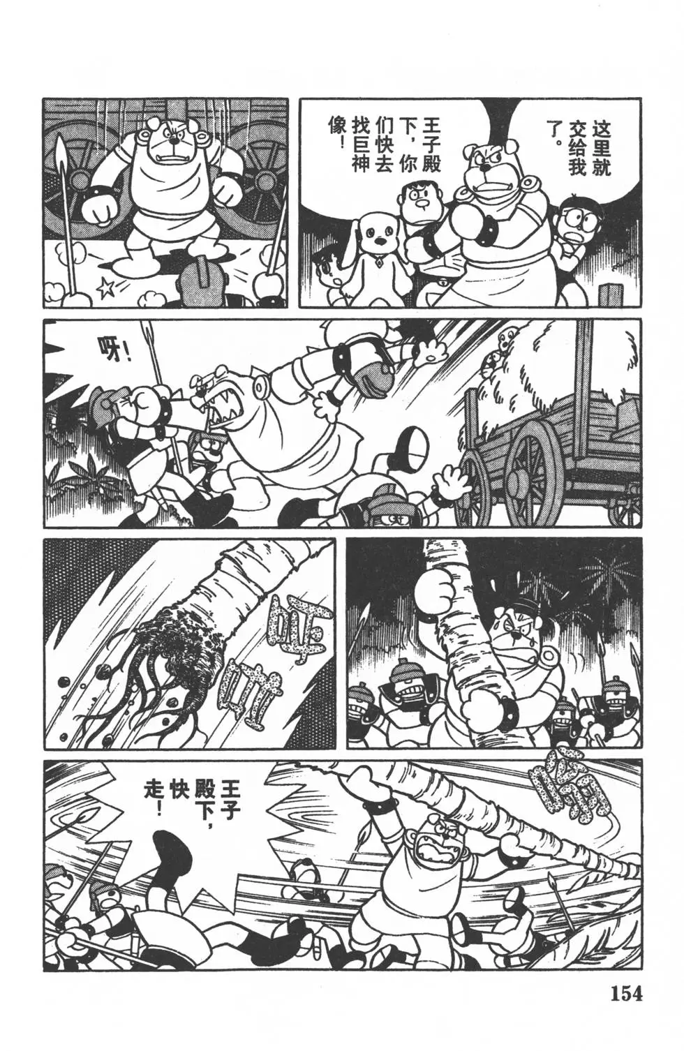 第151页