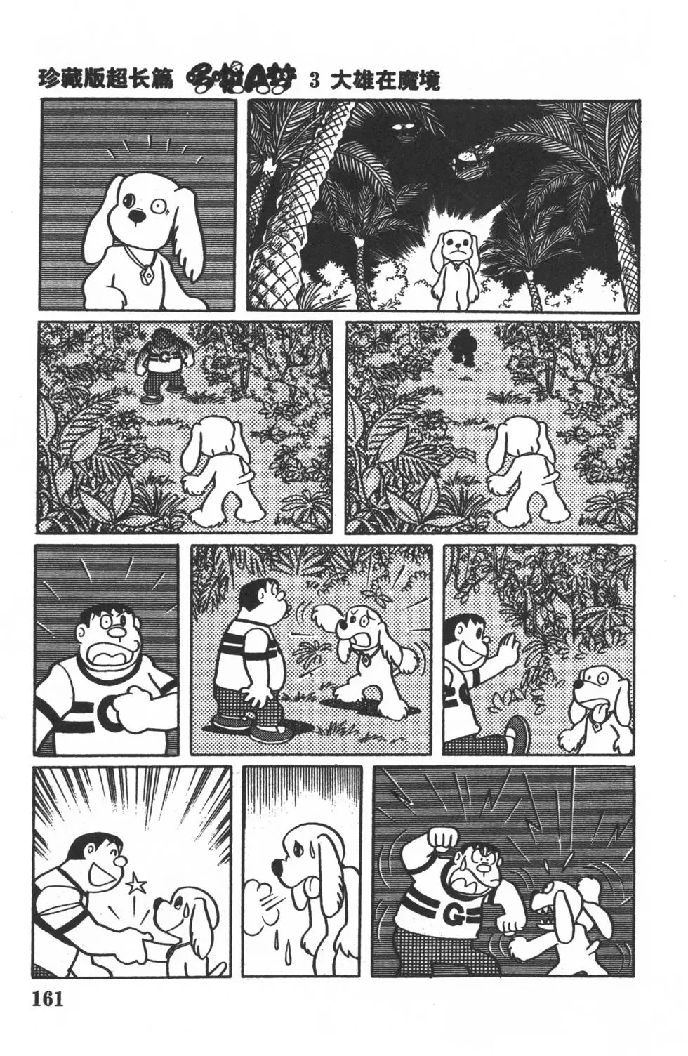 第158页