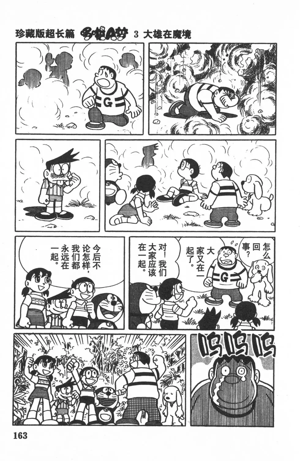 第160页