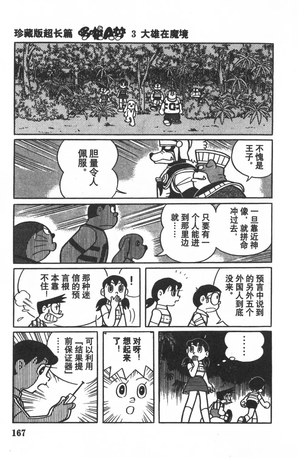第164页
