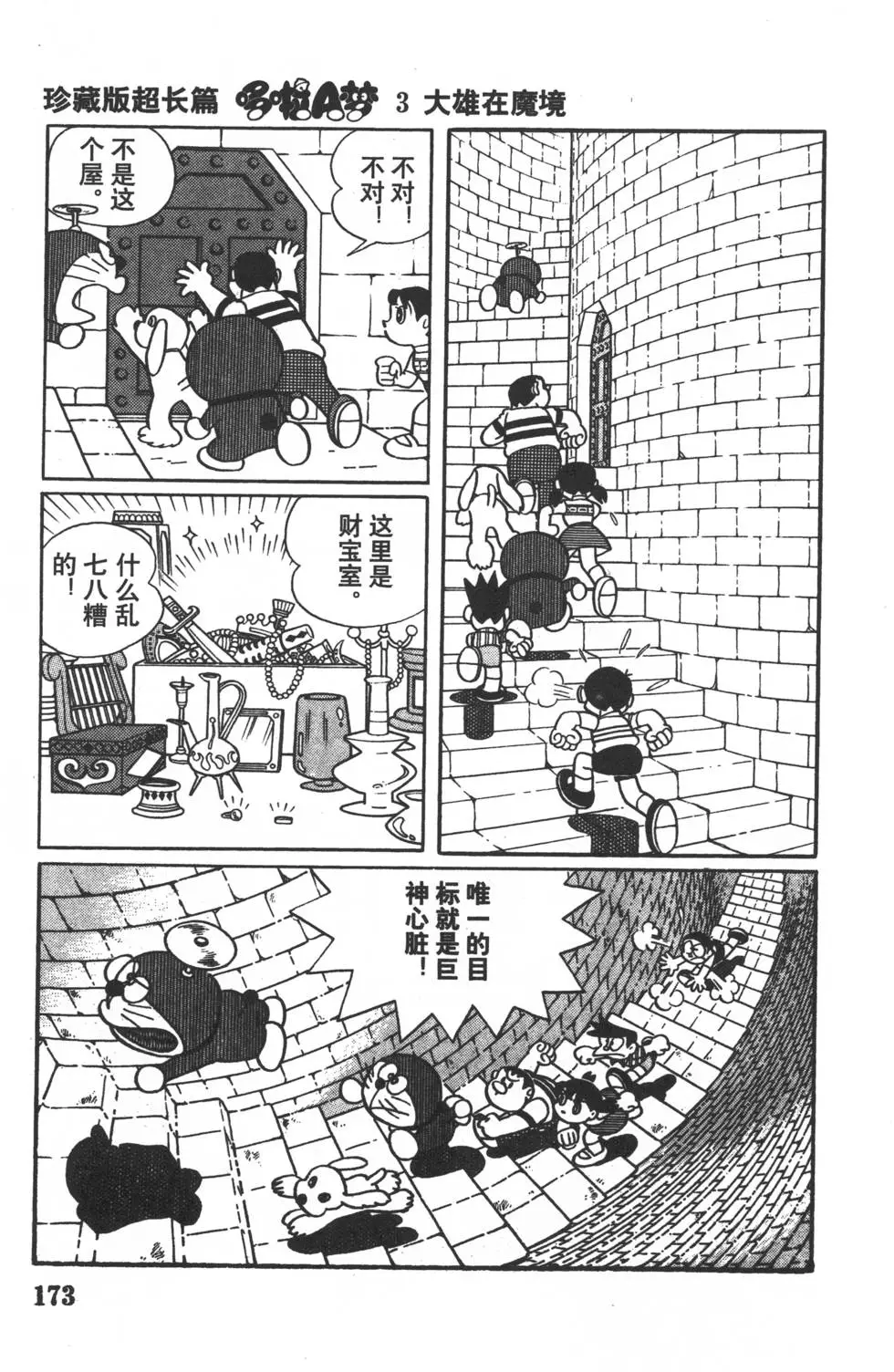 第170页