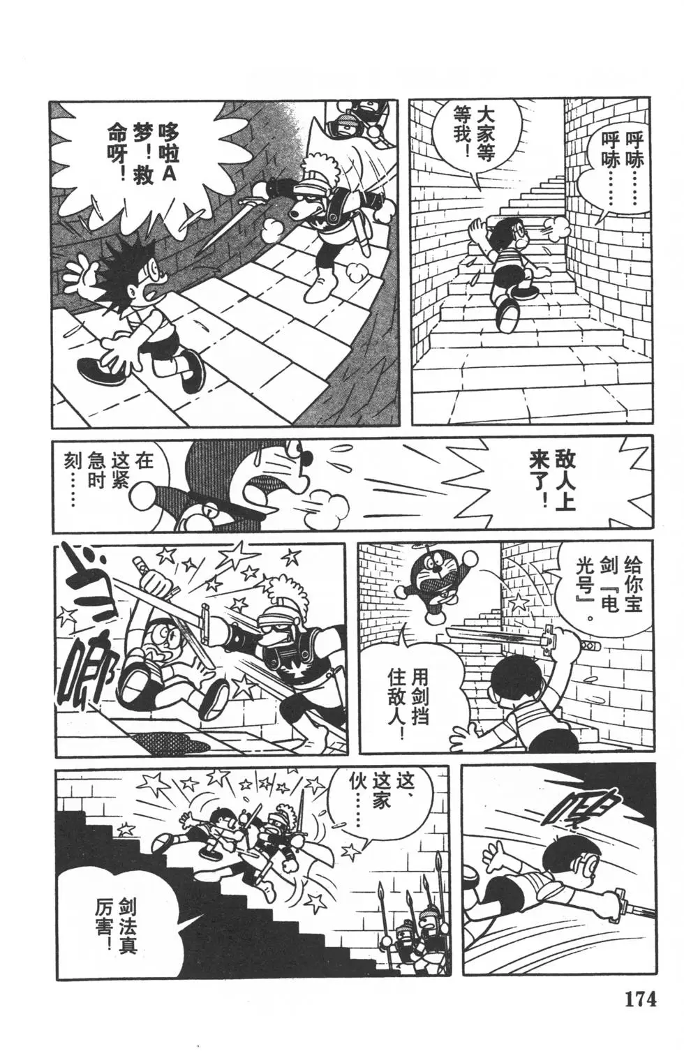 第171页