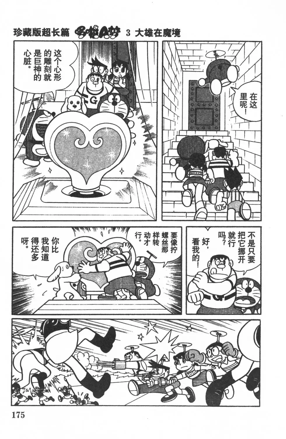 第172页