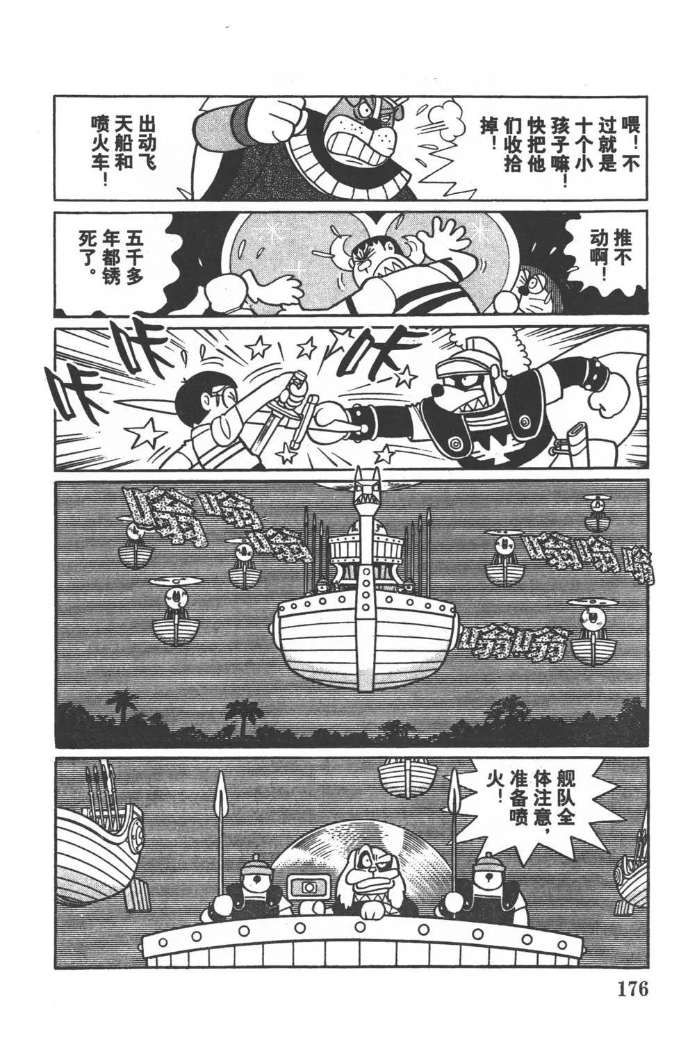 第173页