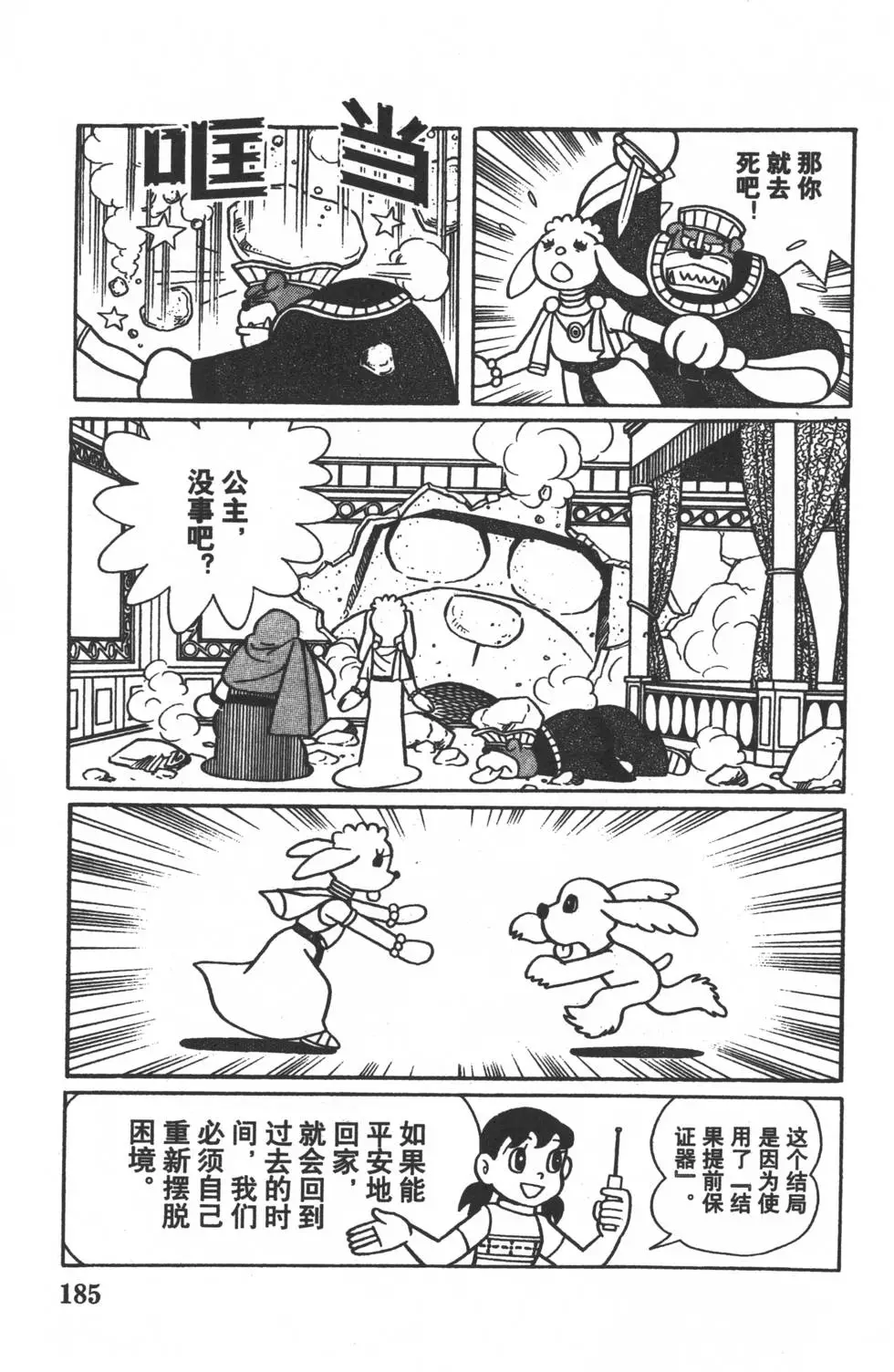 第182页