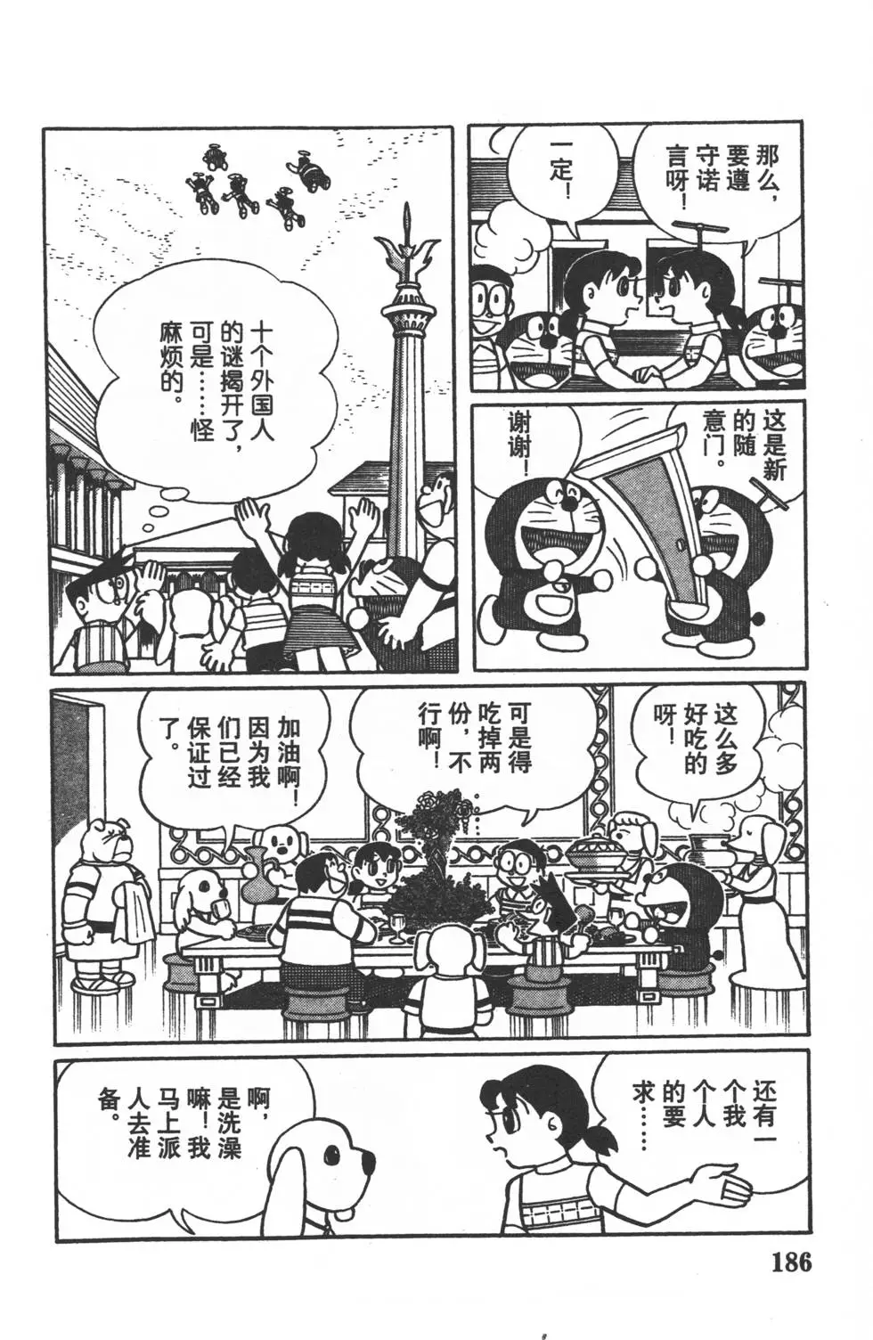 第183页
