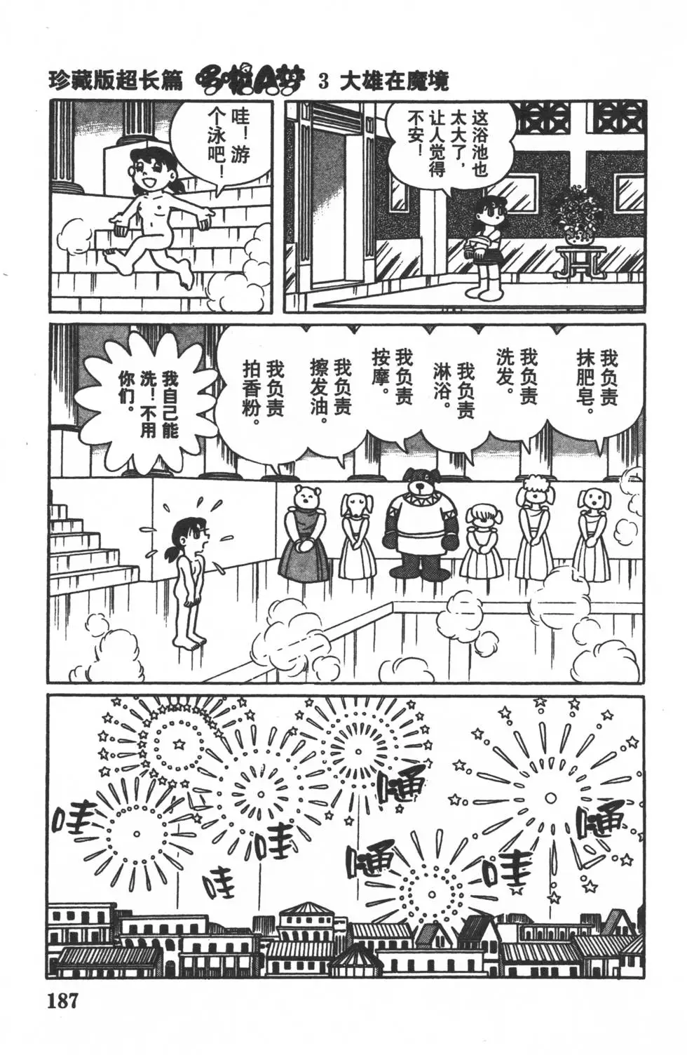 第184页