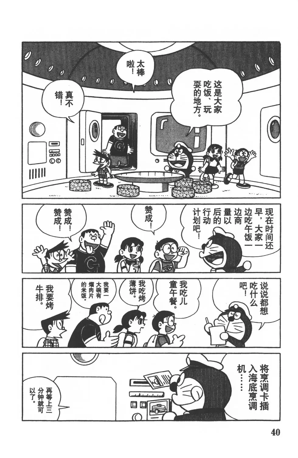 第38页