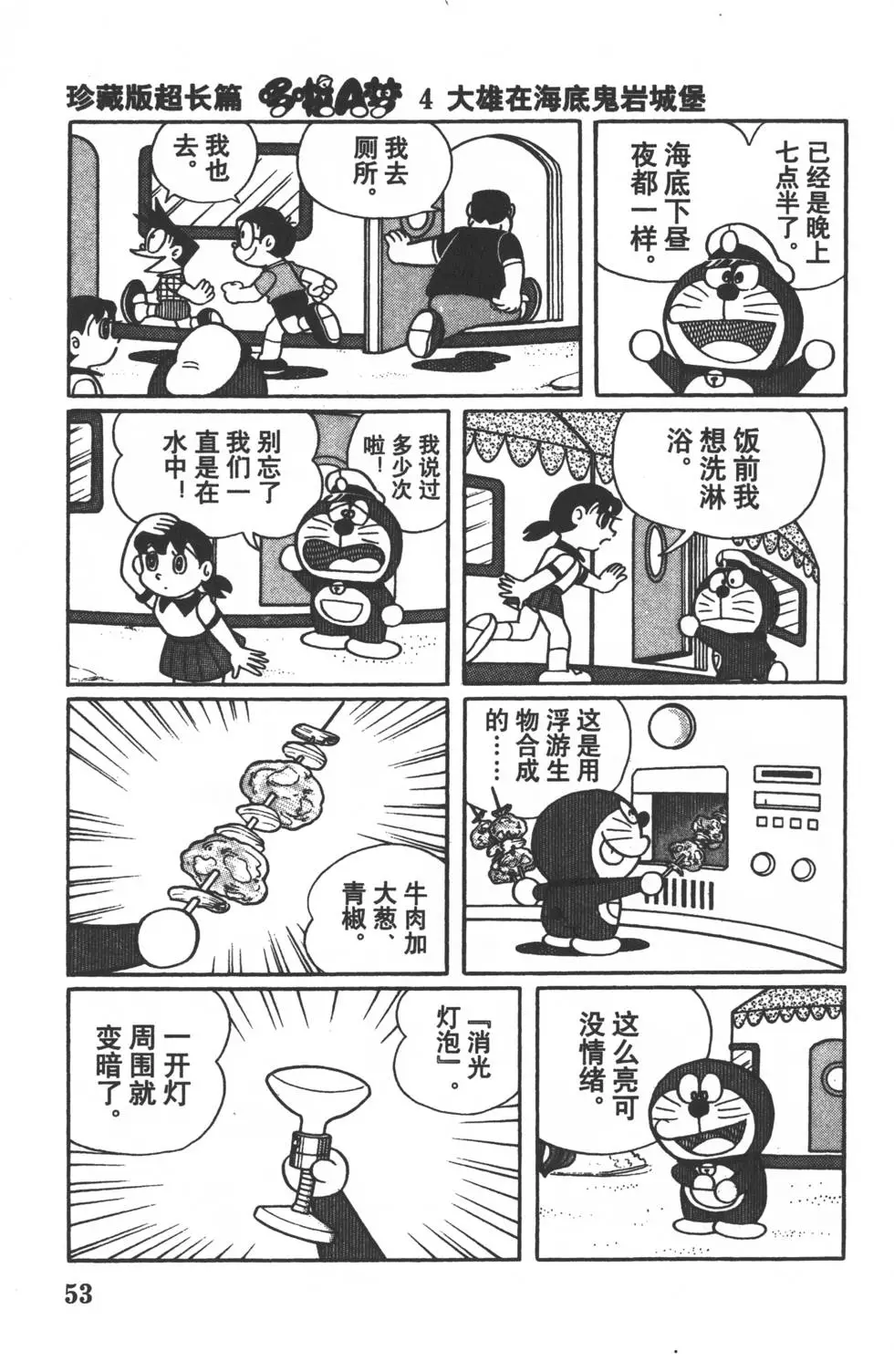 第51页