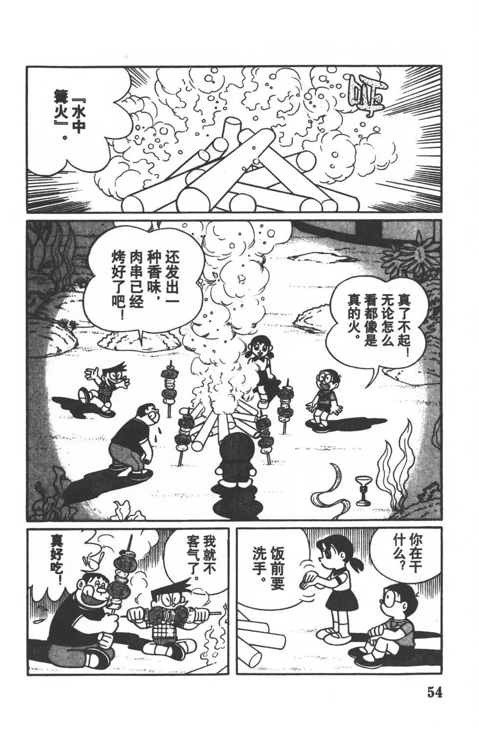 第52页