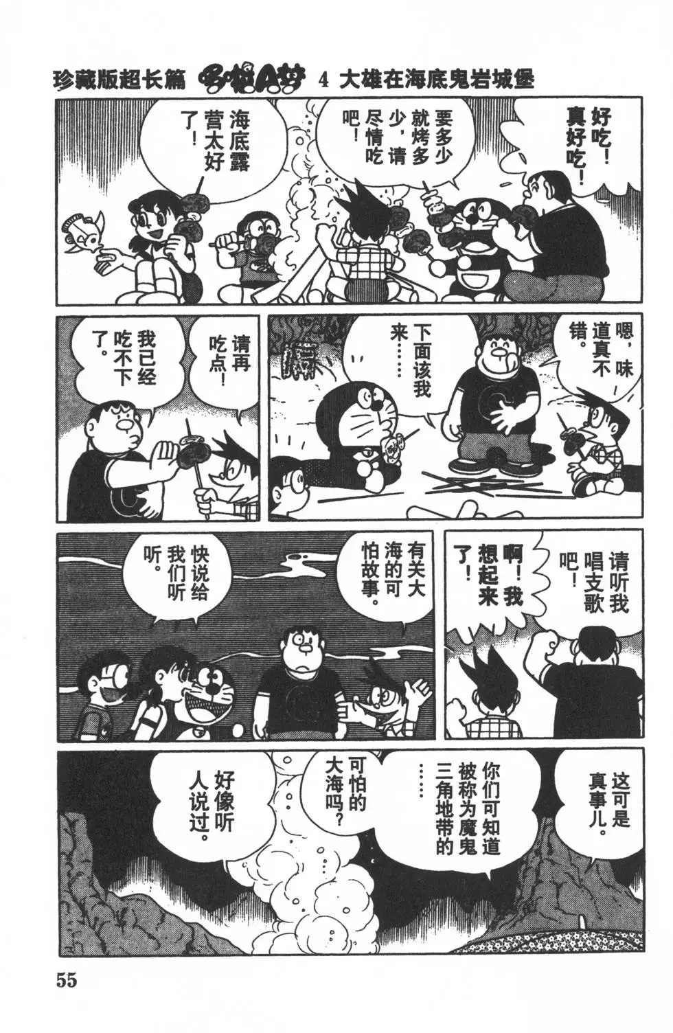 第53页