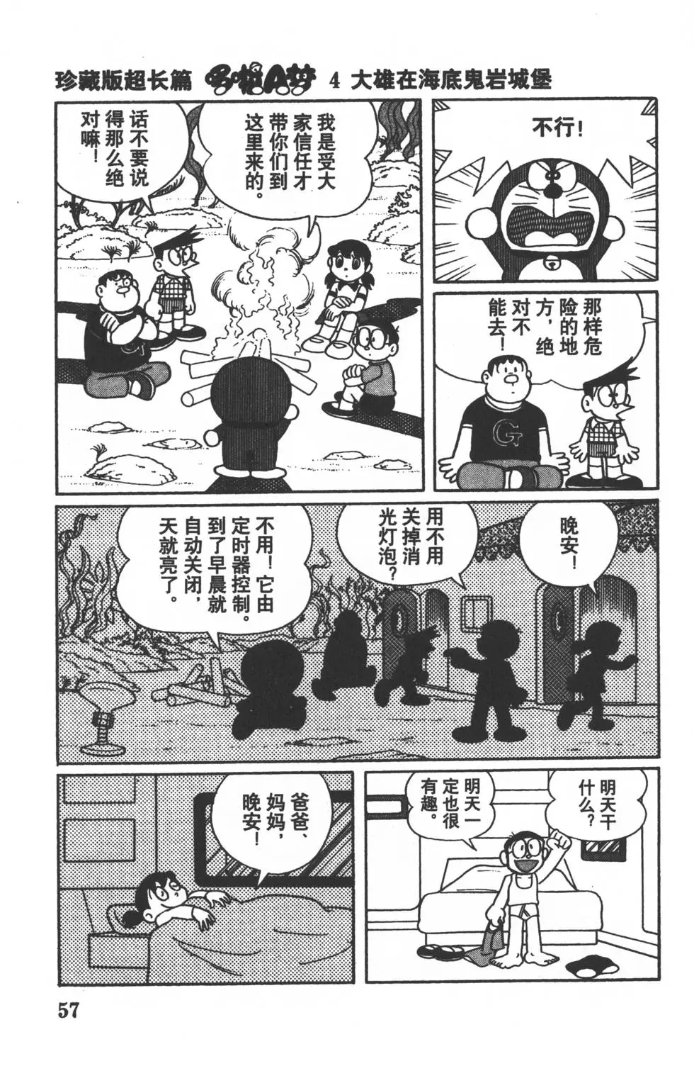 第55页