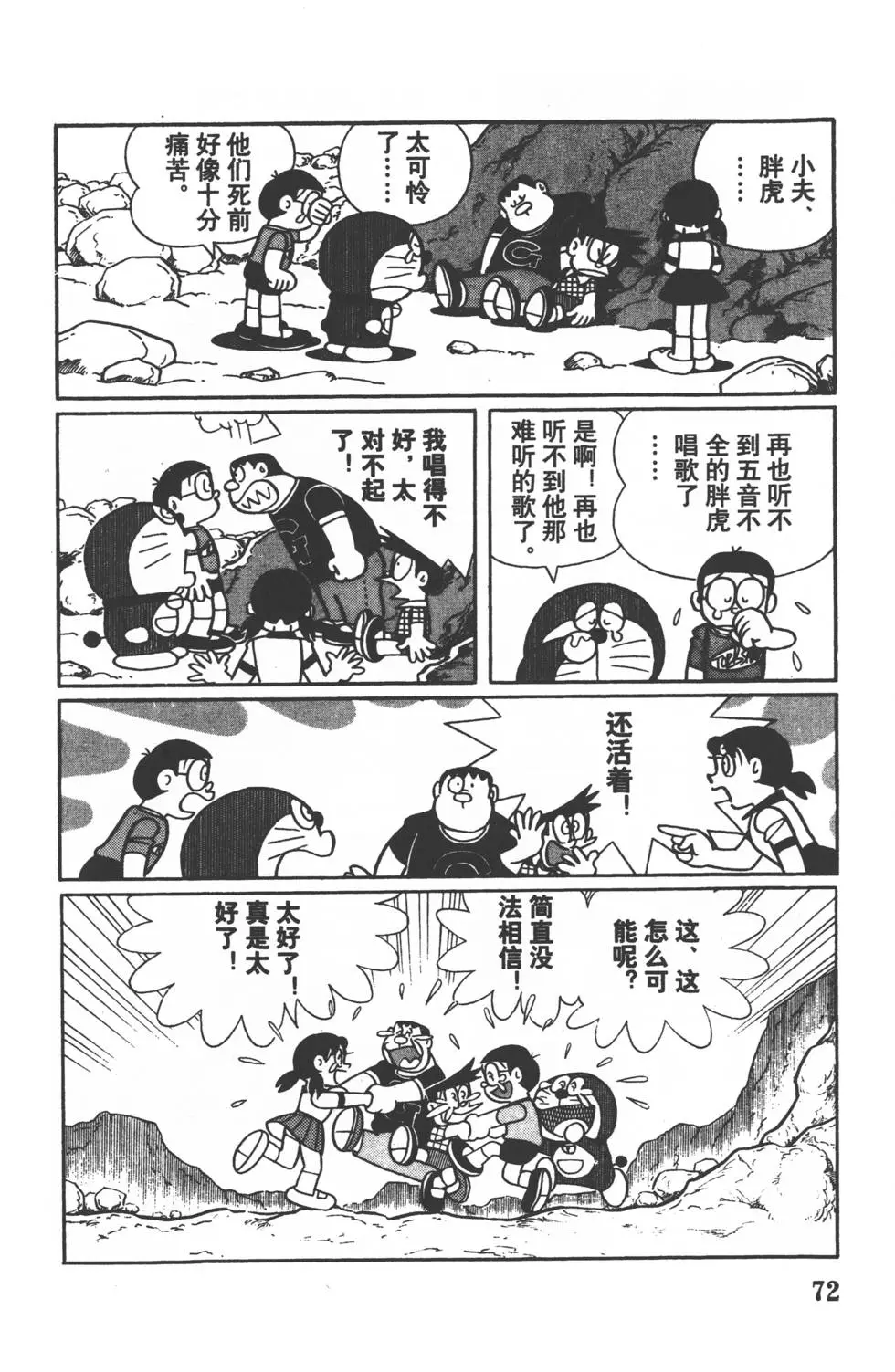 第70页