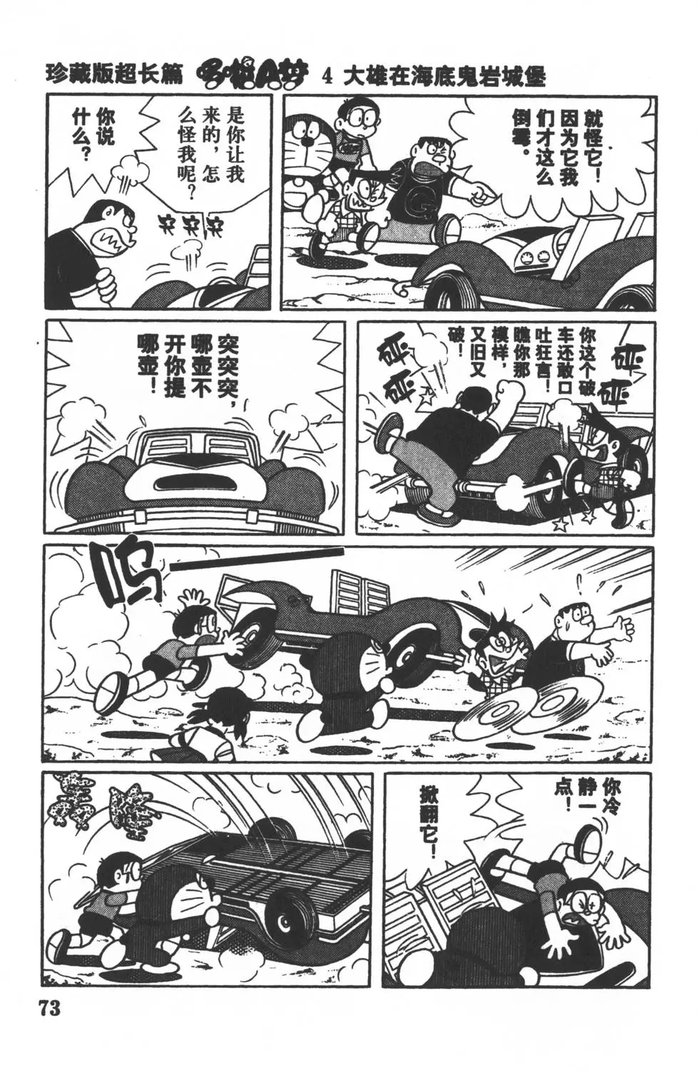 第71页
