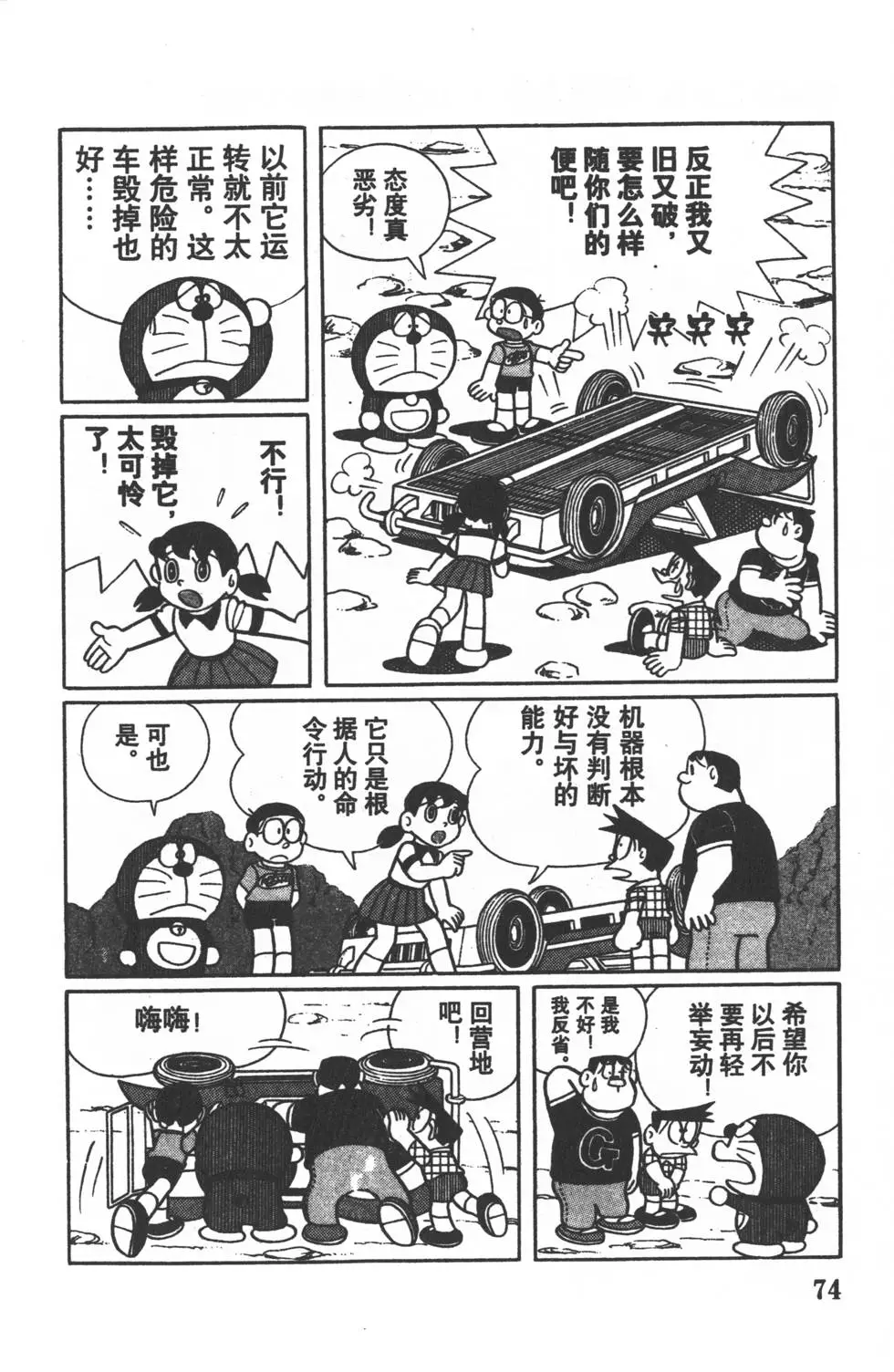 第72页