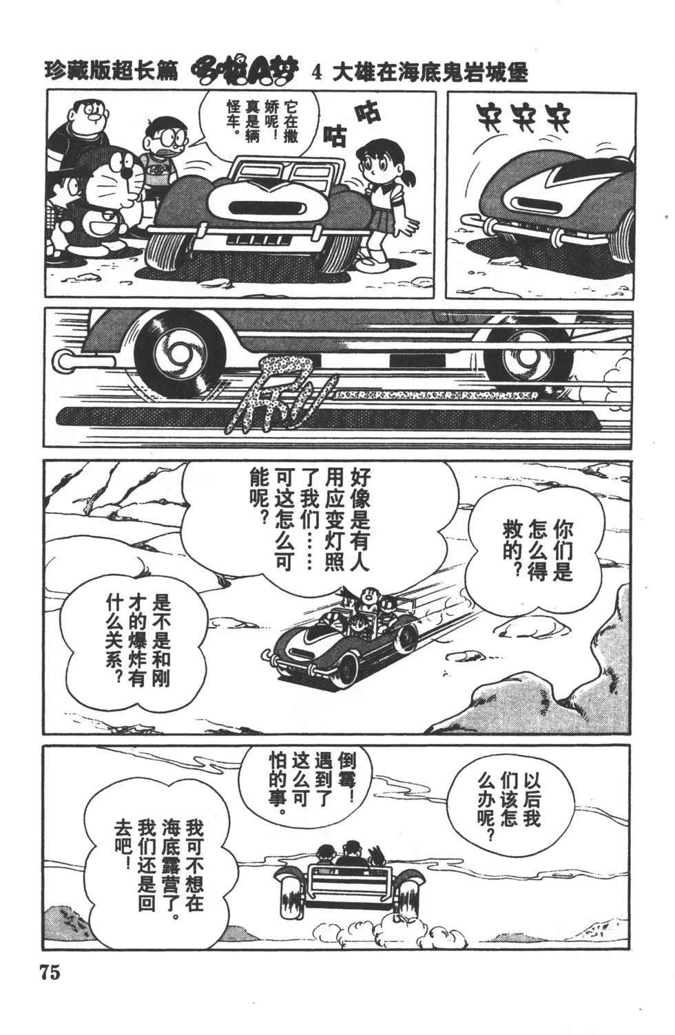 第73页