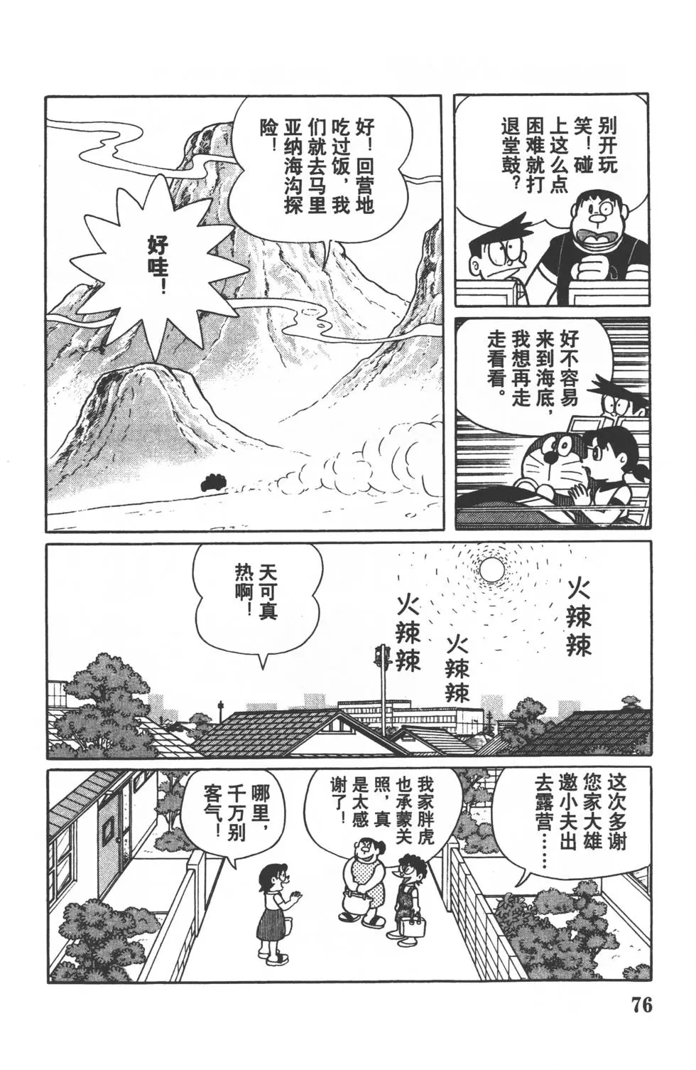 第74页