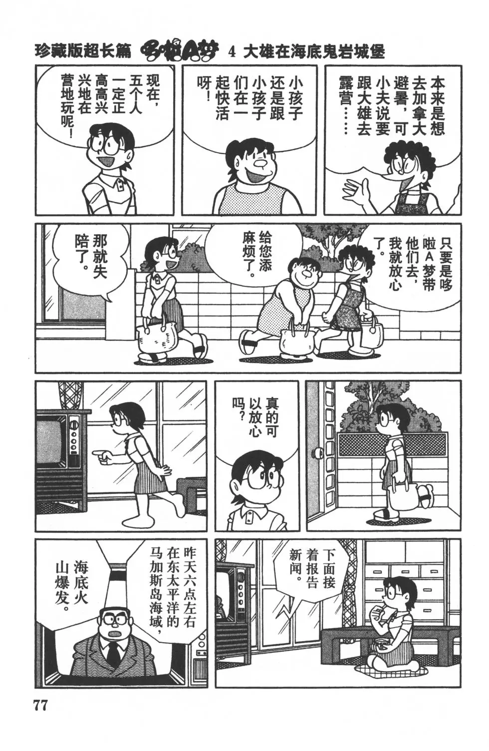 第75页