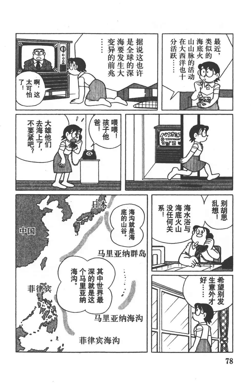 第76页