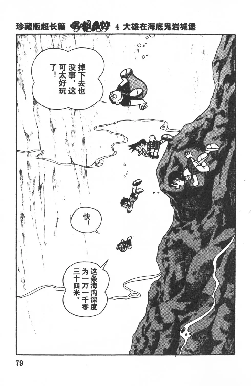 第77页