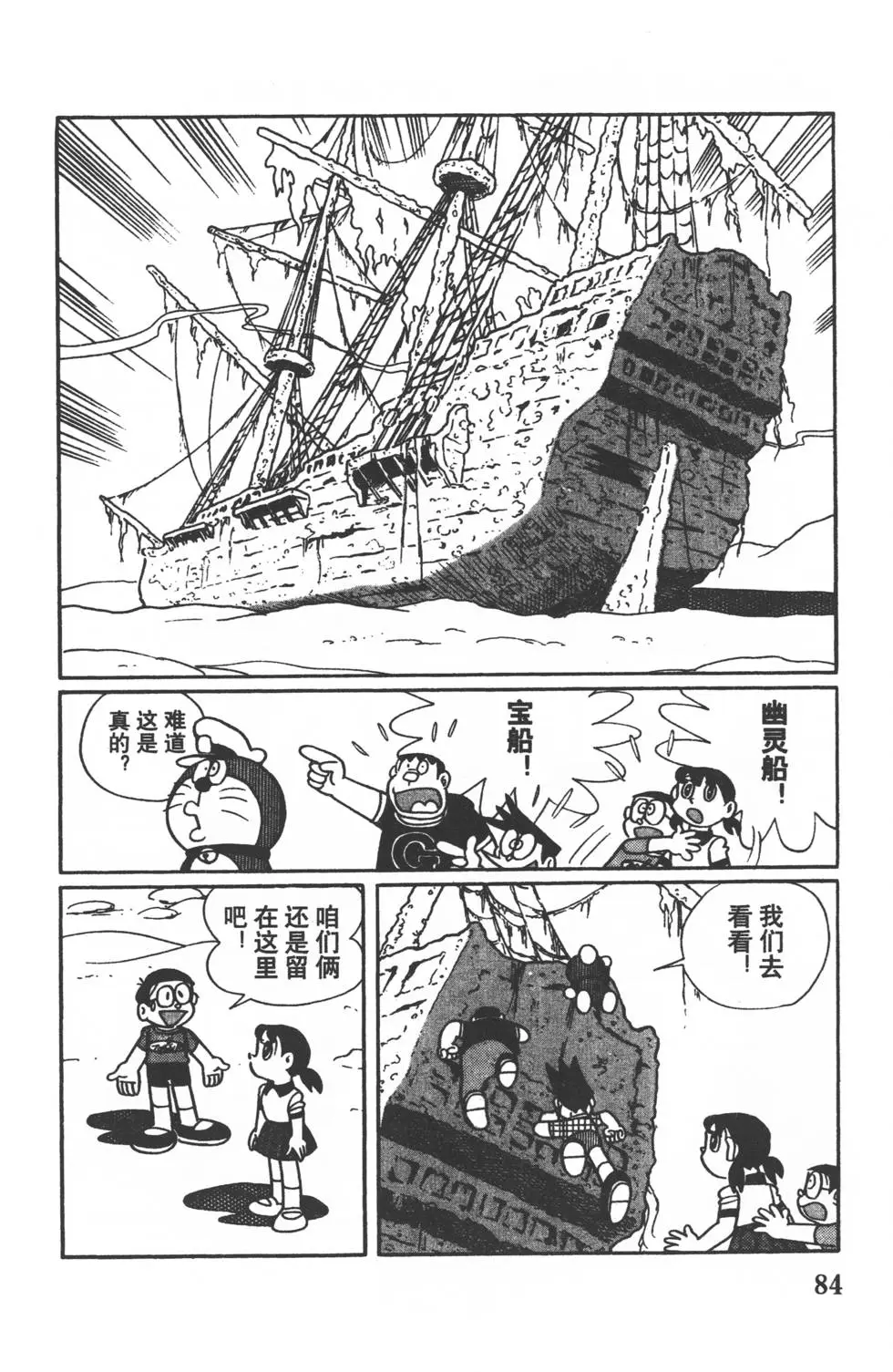第82页