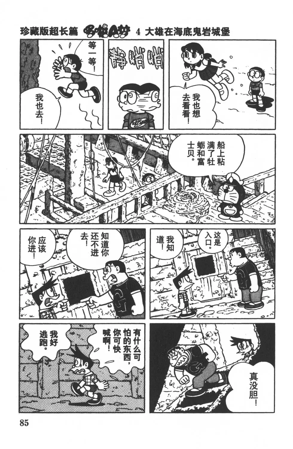 第83页