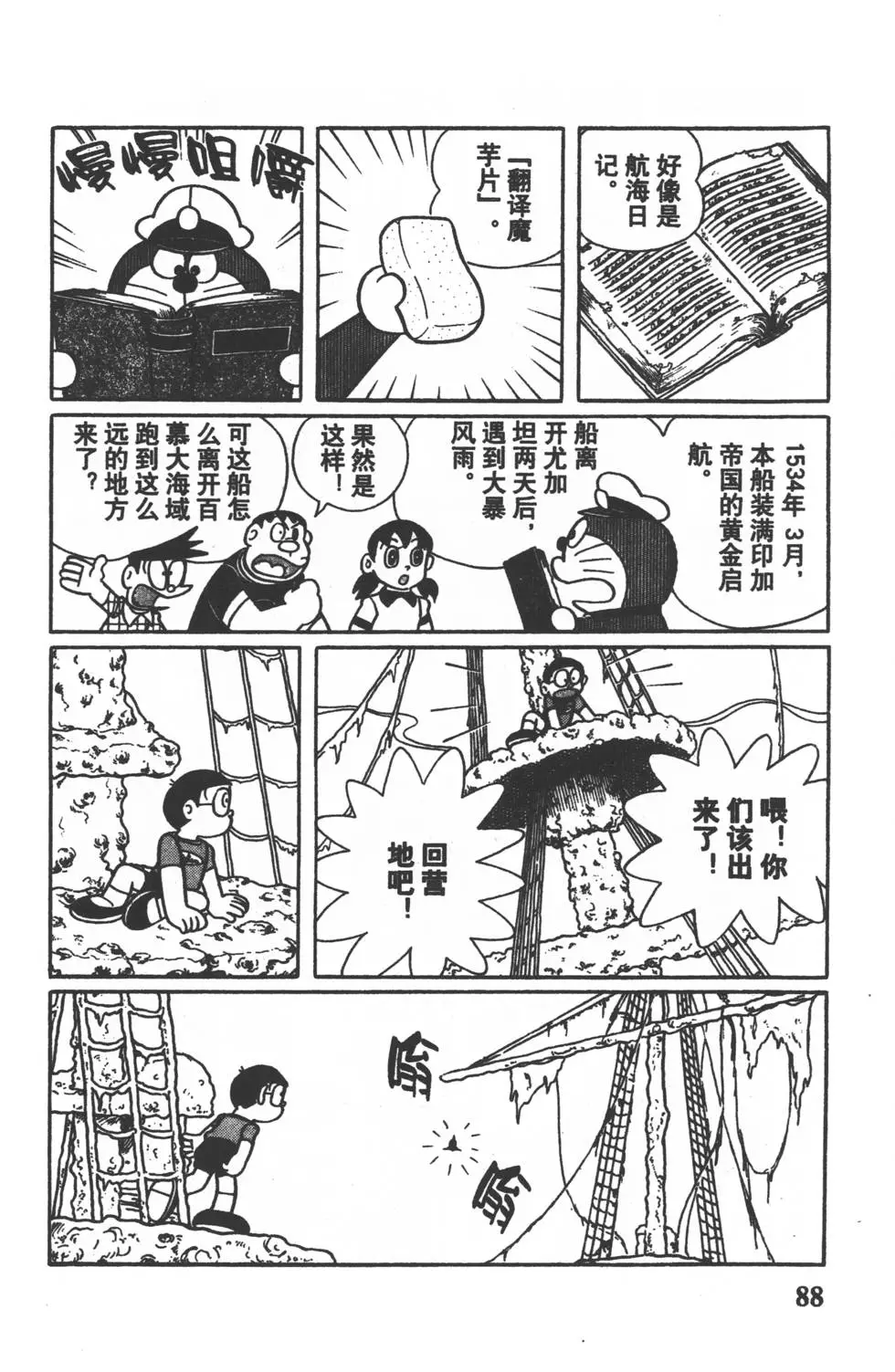 第86页