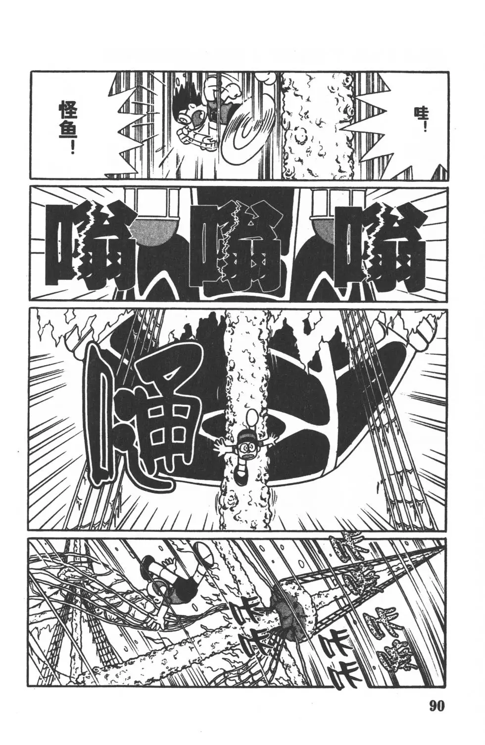 第88页