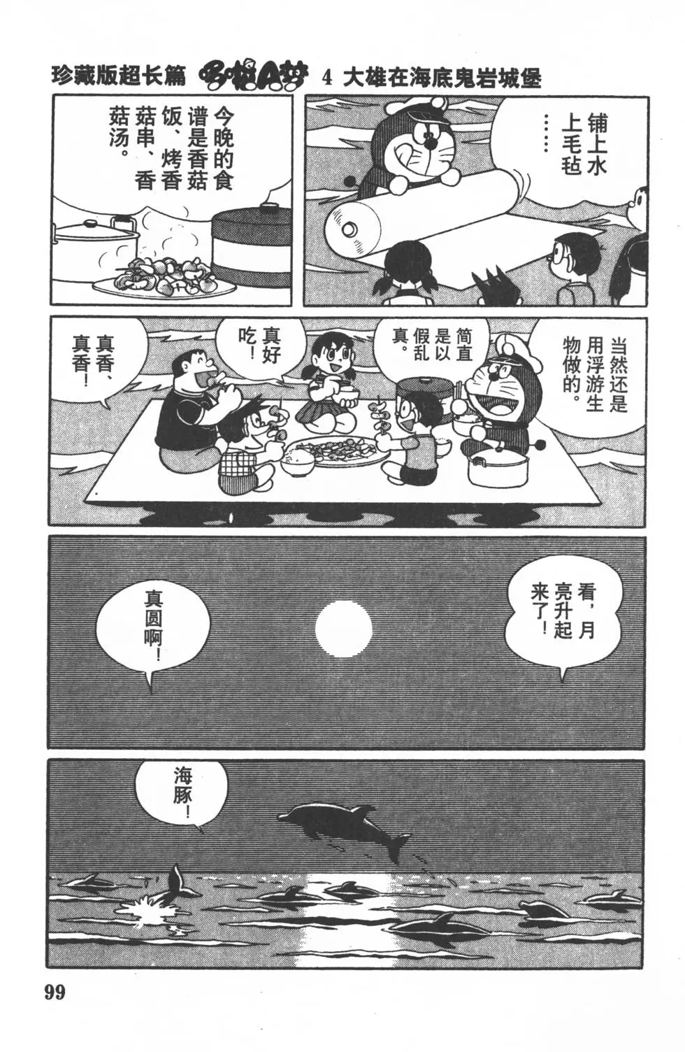 第97页