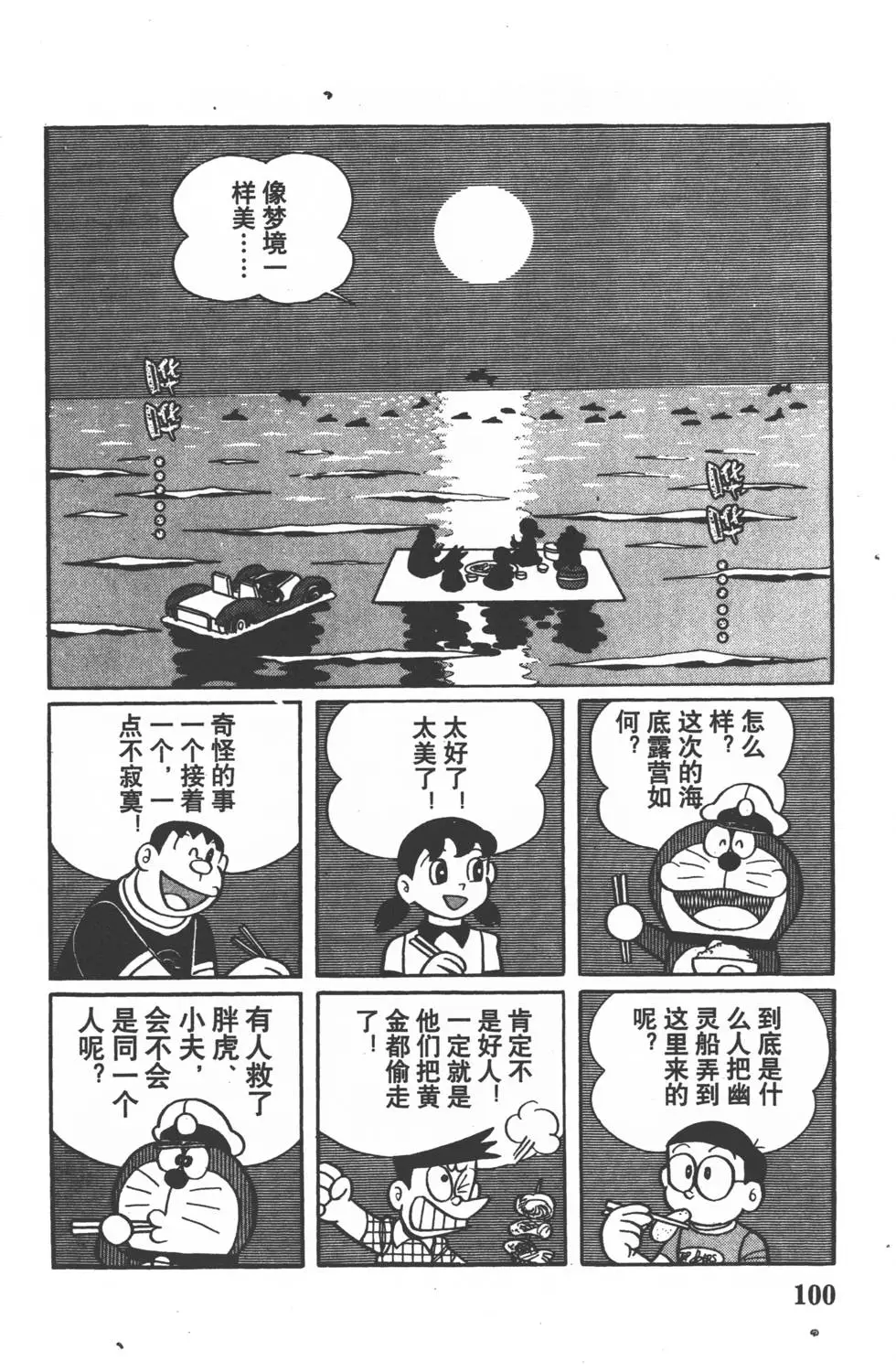 第98页