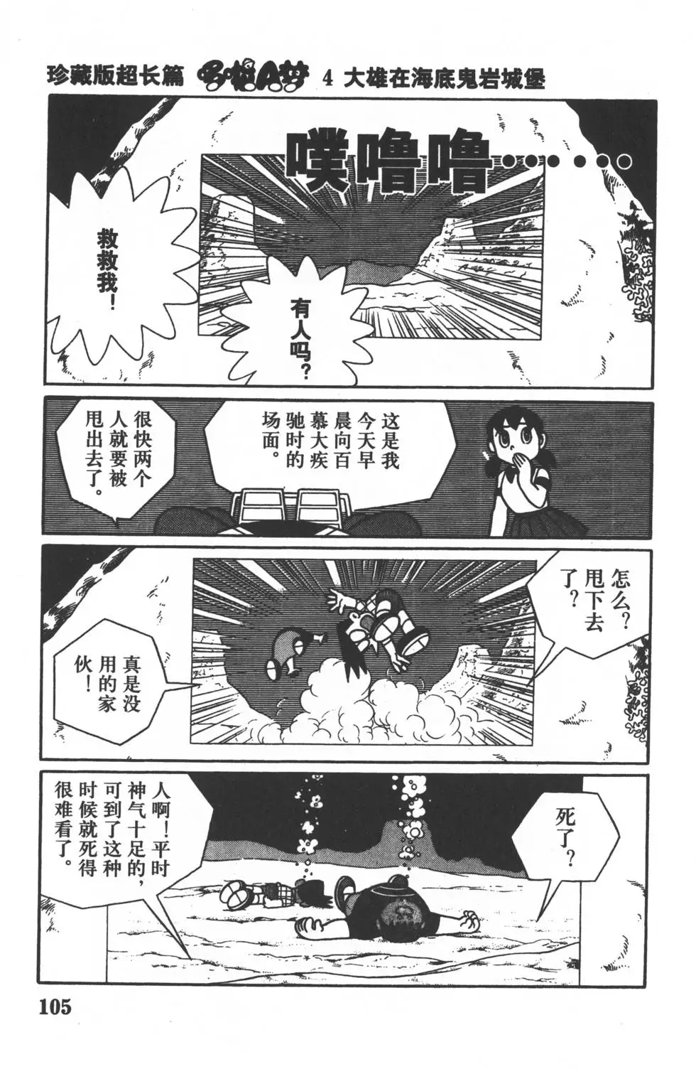 第103页
