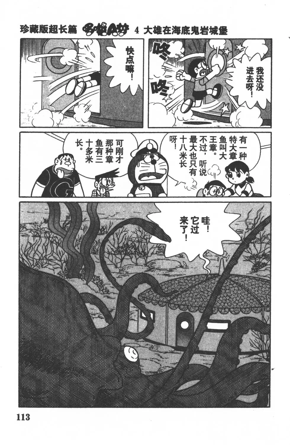 第111页