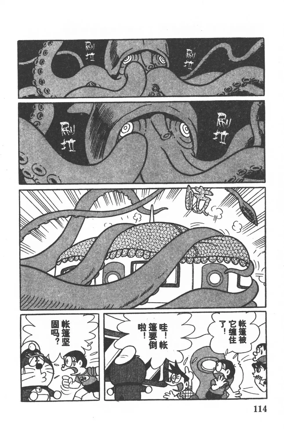 第112页