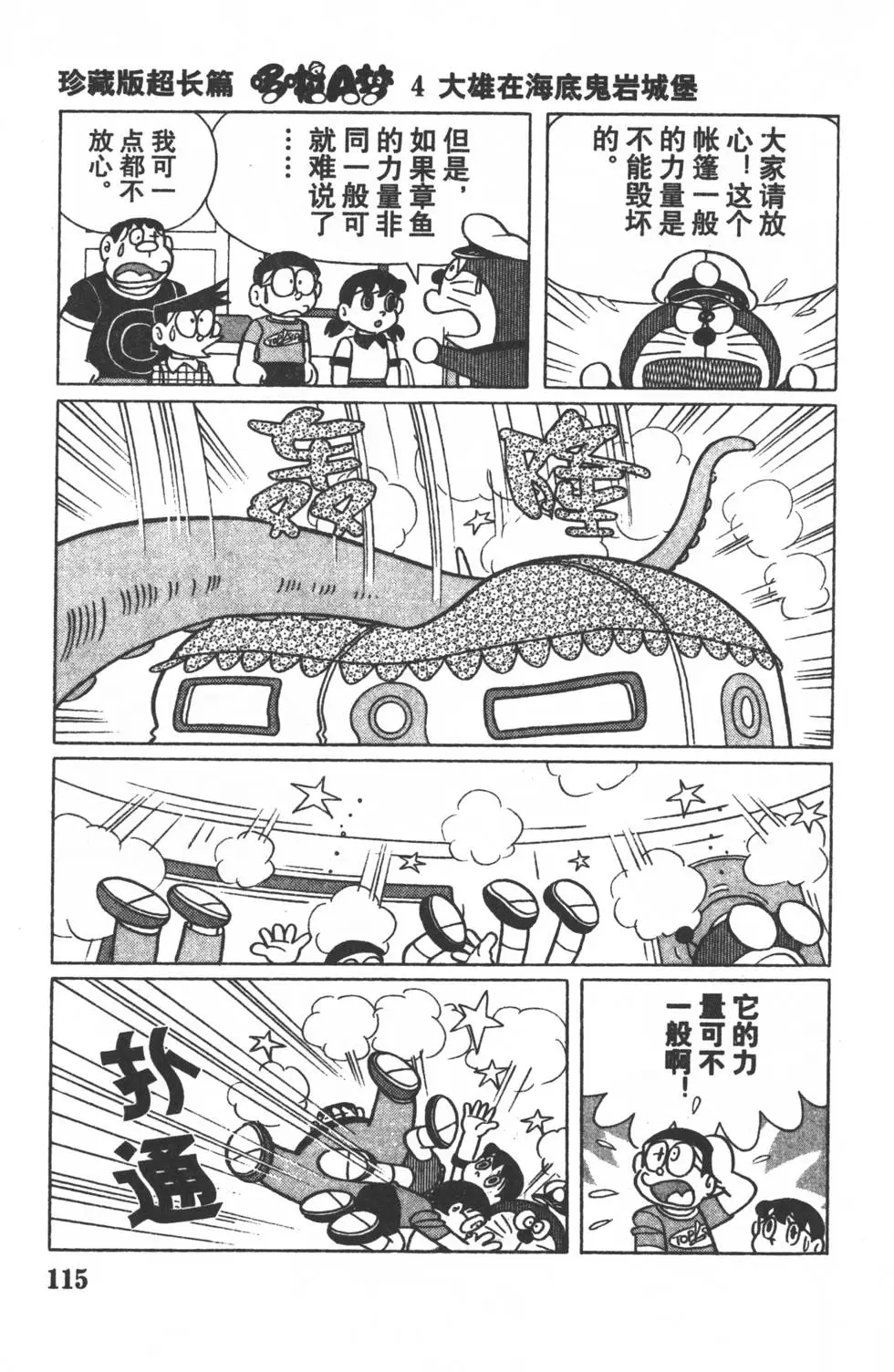 第113页