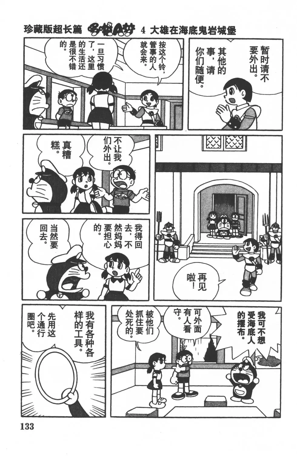 第131页