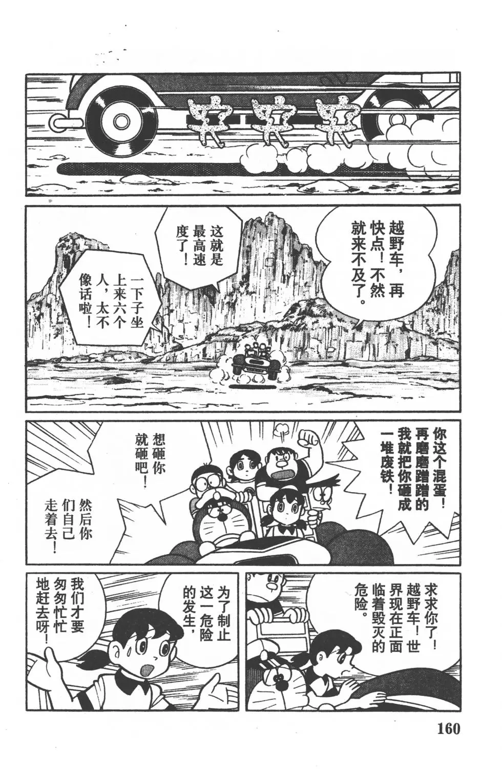 第158页