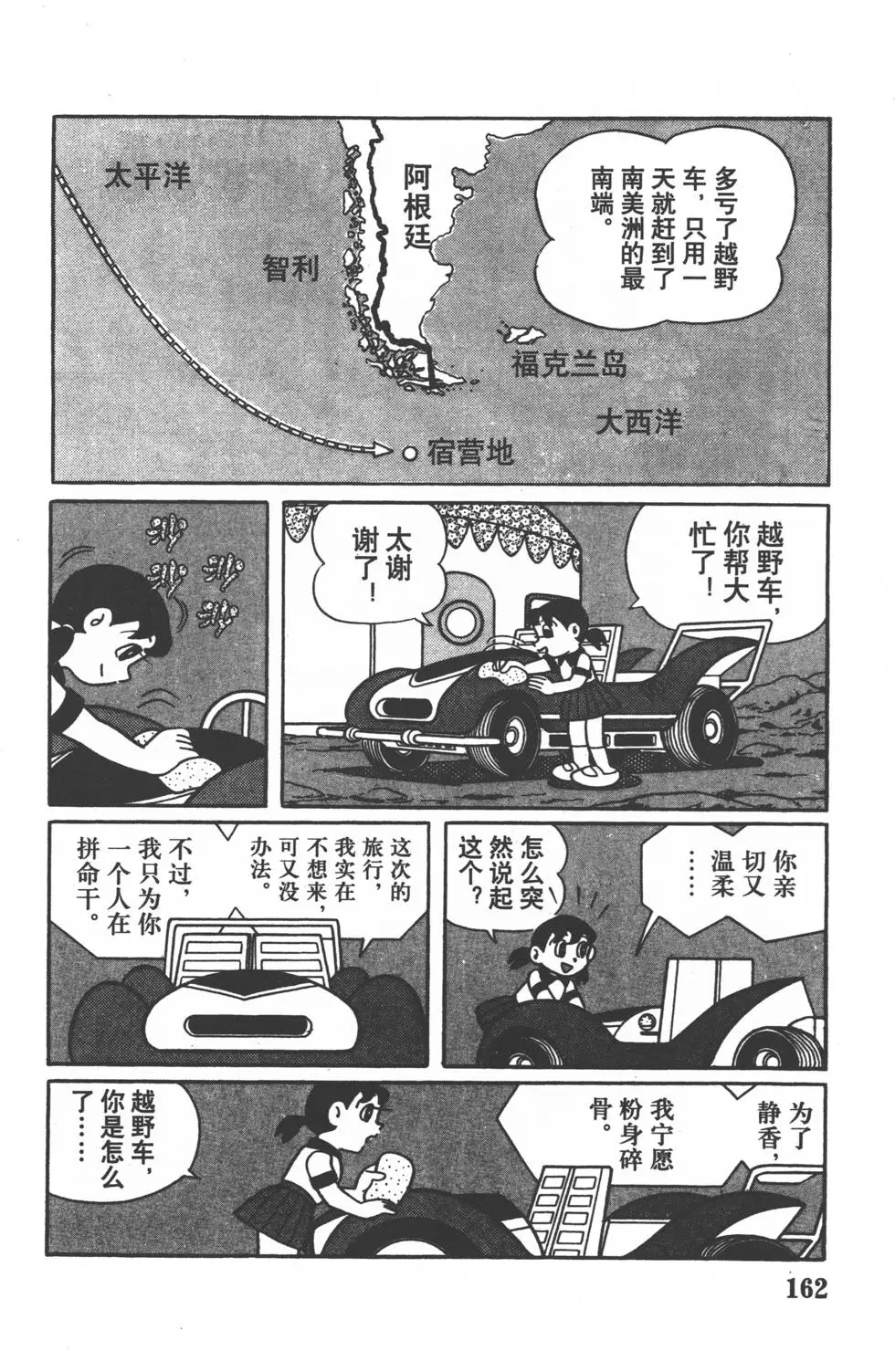 第160页