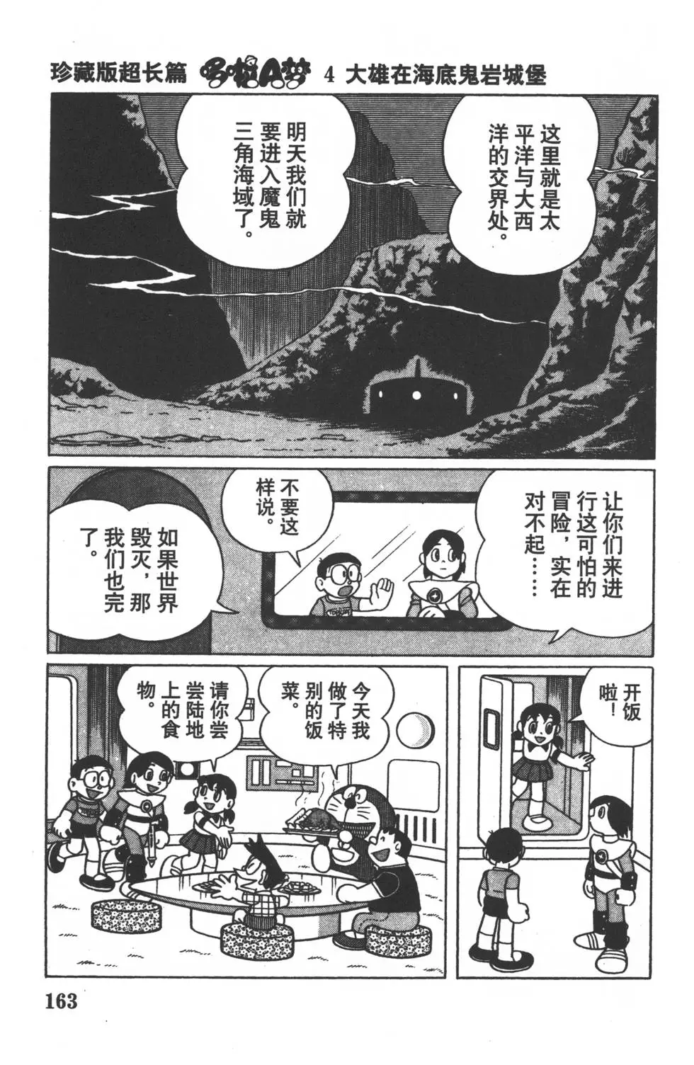 第161页