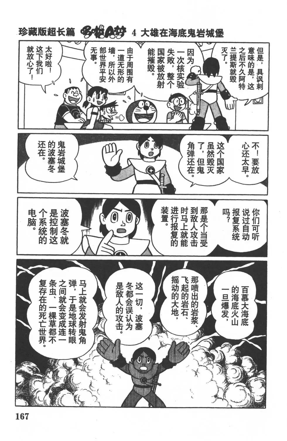第165页
