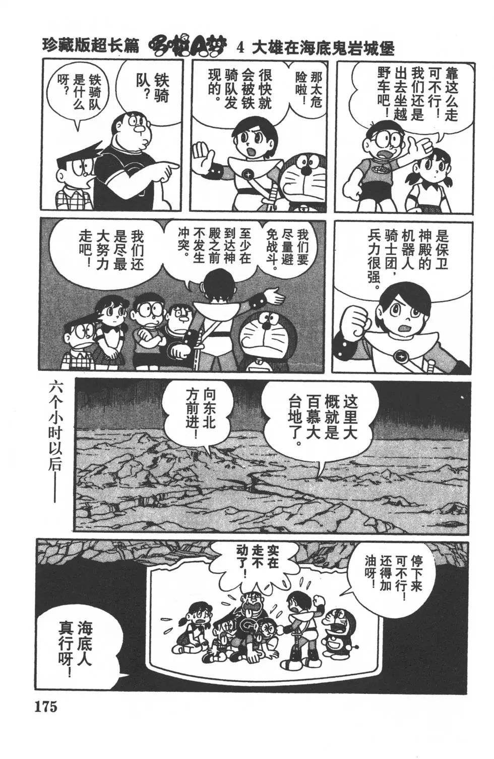 第173页