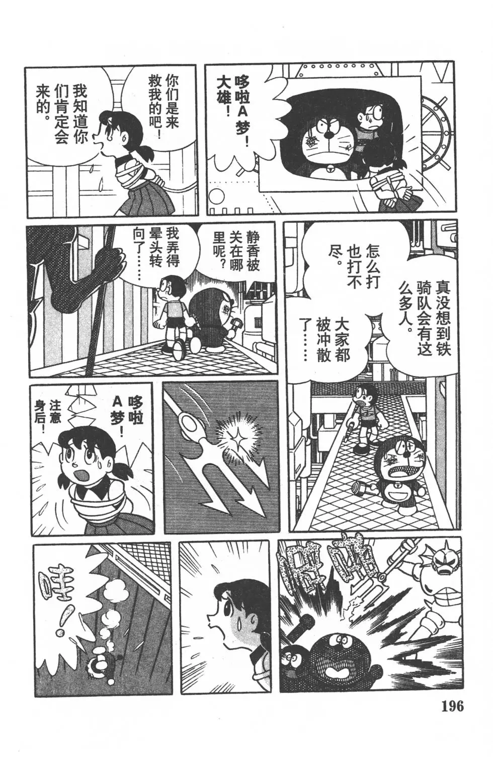 第194页