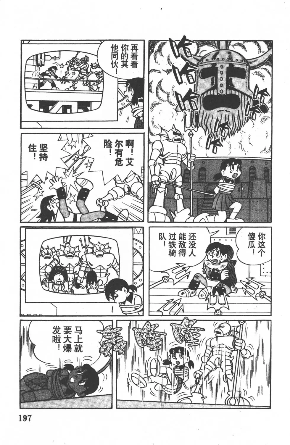 第195页