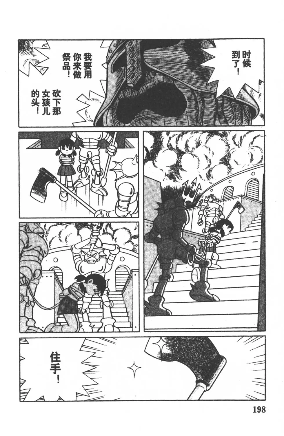 第196页