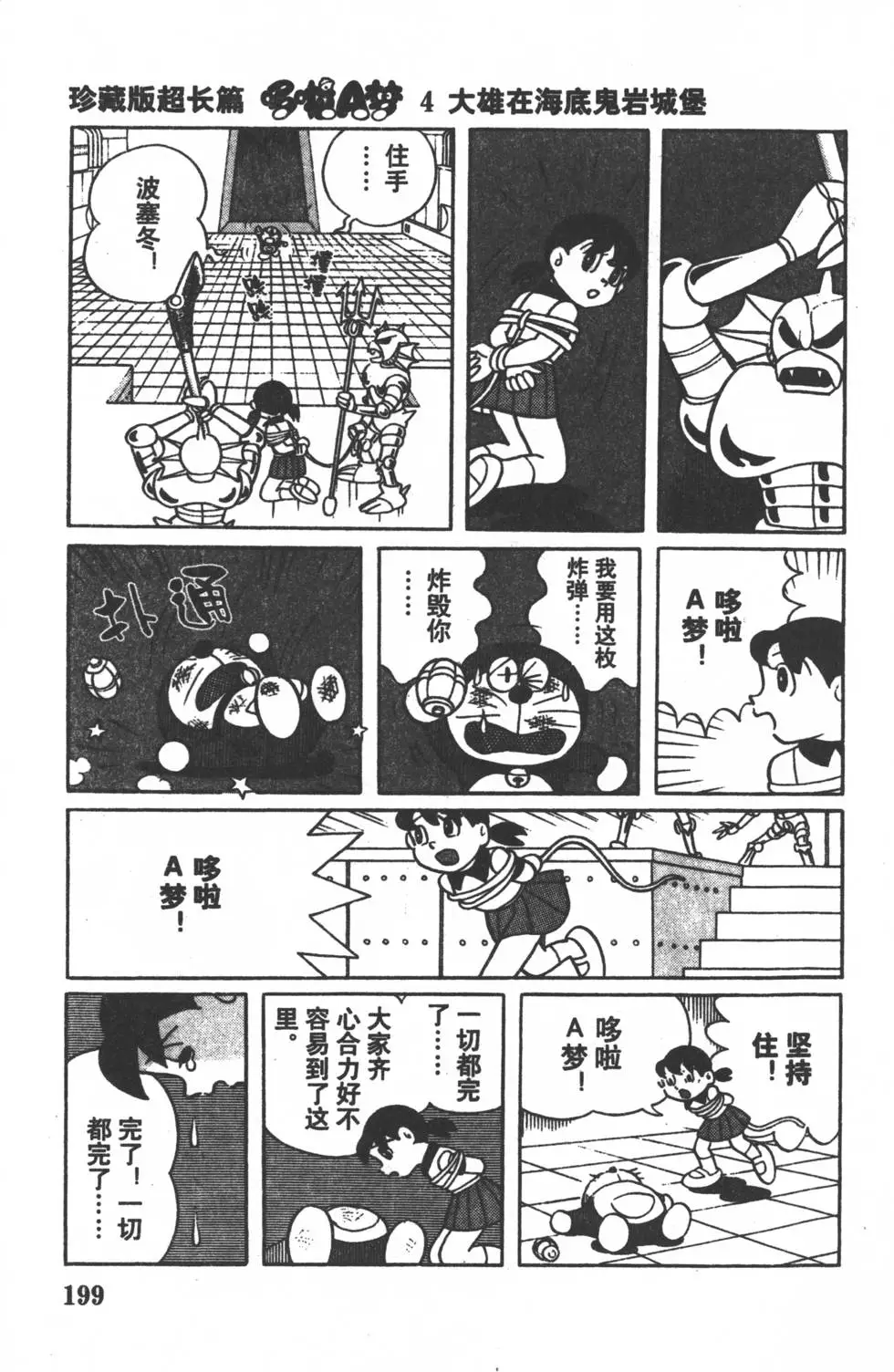 第197页