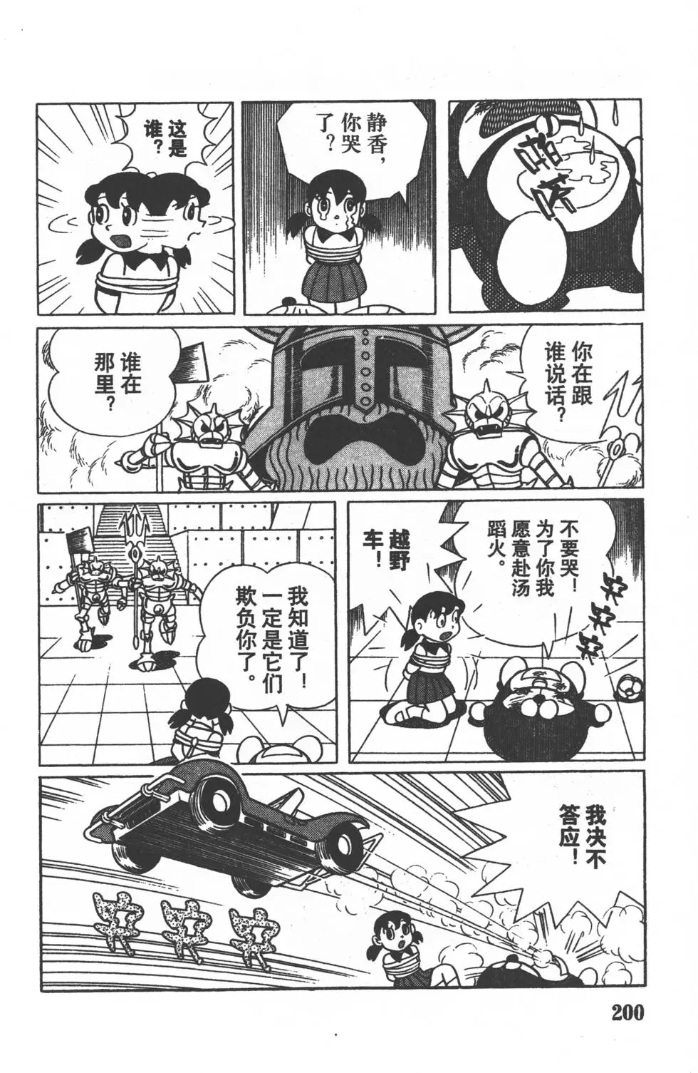 第198页