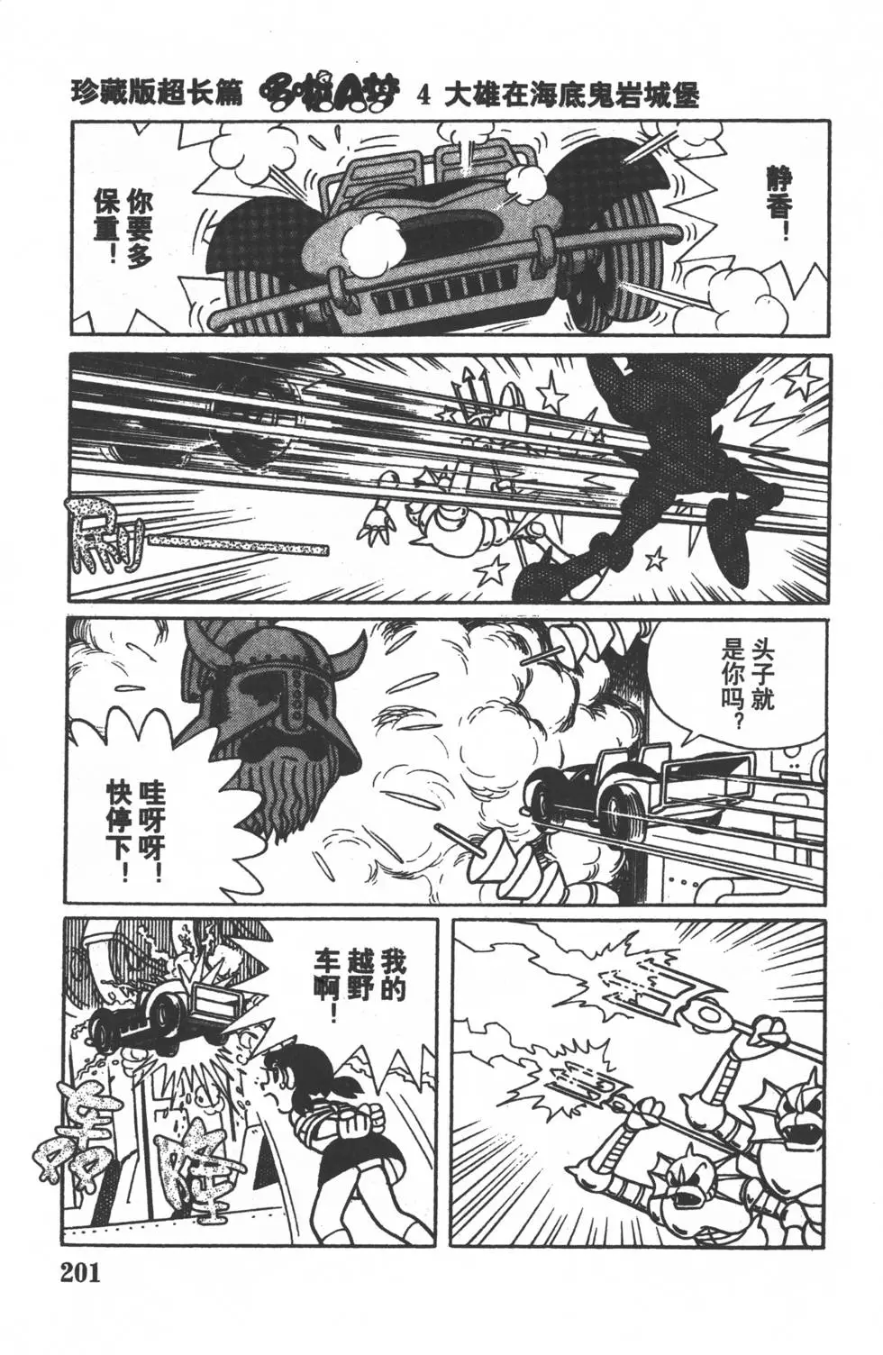 第199页