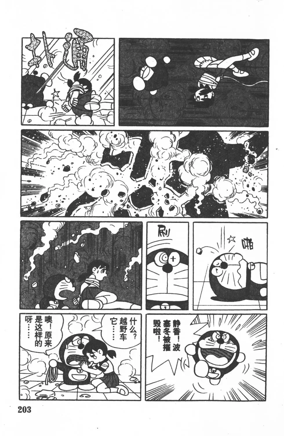 第201页