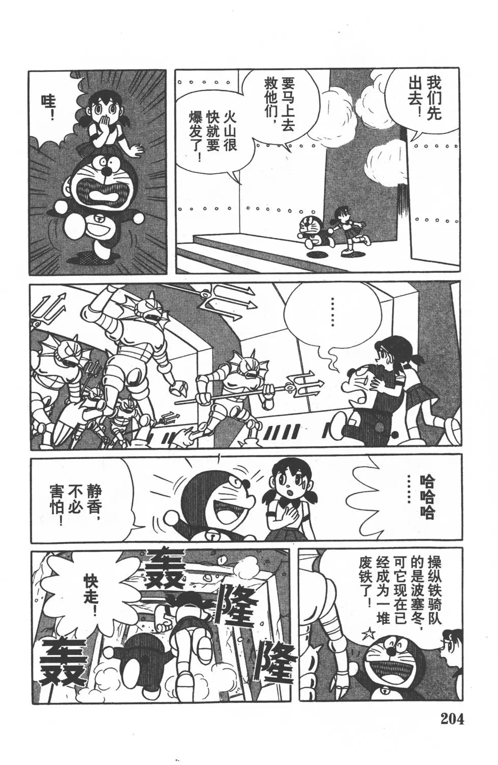 第202页