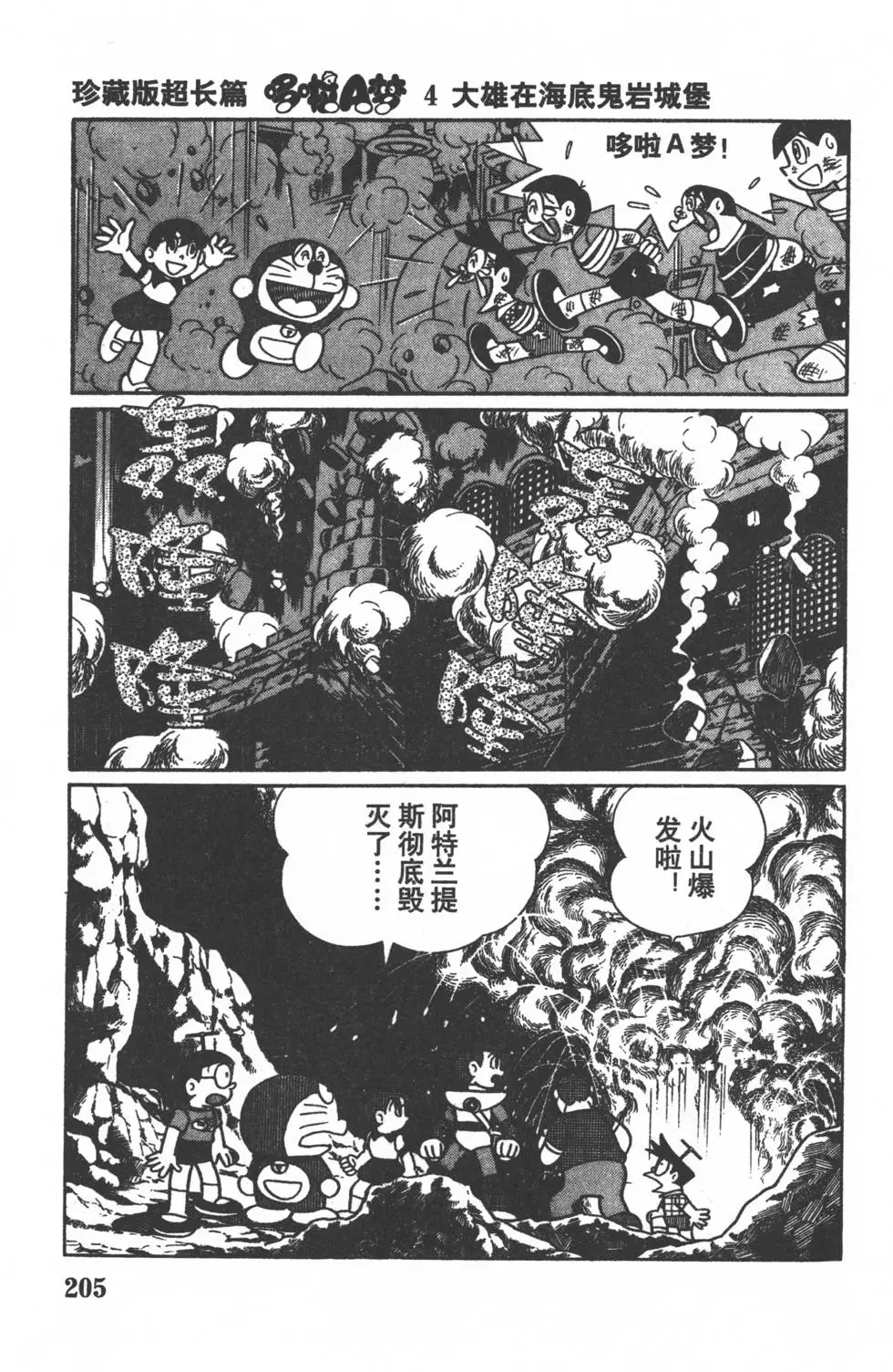 第203页